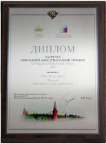 Награда